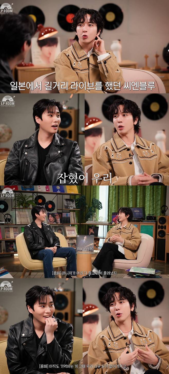 그룹 씨엔블루 정용화가 데뷔 전 일화를 공개했다. /사진=유튜브 영상 갈무리