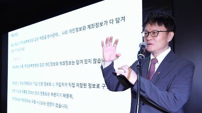 류정환 SK텔레콤 네트워크 인프라센터장이 2일 오전 서울 중구 SK텔레콤 T타워에서 유심 해킹 사이버 침해 관련 언론설명회에서 팩트 체크를 하고 있다. /사진=뉴시스