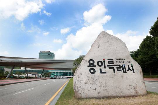 경기 용인시 처인구 삼가동 일원 용인시청 앞 표지석. 용인시청 제공