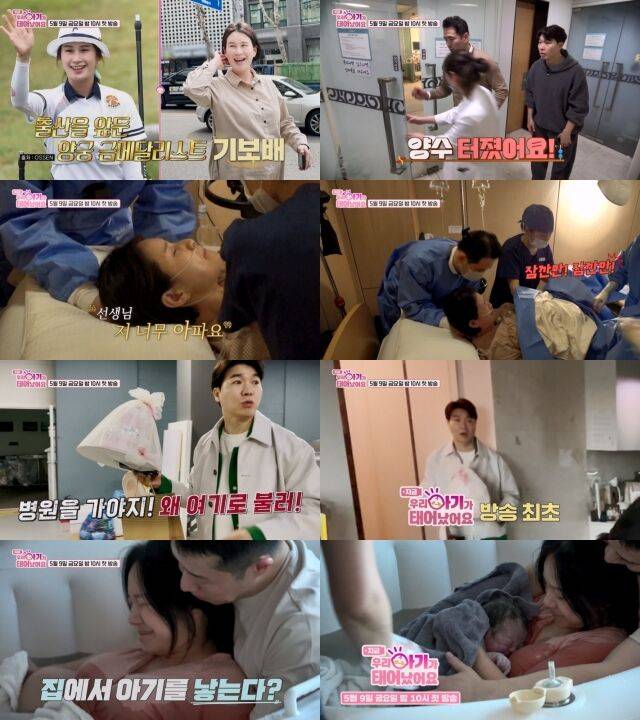 TV CHOSUN ‘우리 아기가 태어났어요’