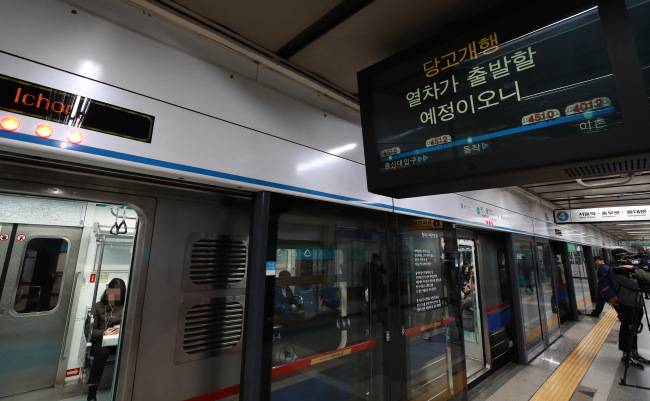 2일 4호선 이촌역 승강장 부근 선로에 쇠막대기가 발견돼 20여분간 열차 운행이 중단됐던 것으로 확인됐다. [연합]