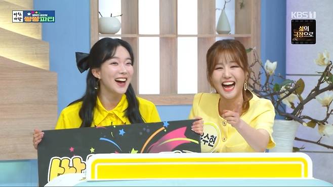 KBS 1TV ‘아침마당’ 캡처