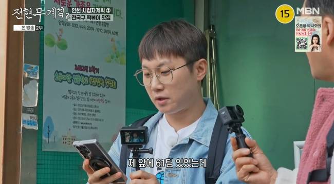 사진=MBN·채널S ‘전현무계획2’ 캡처