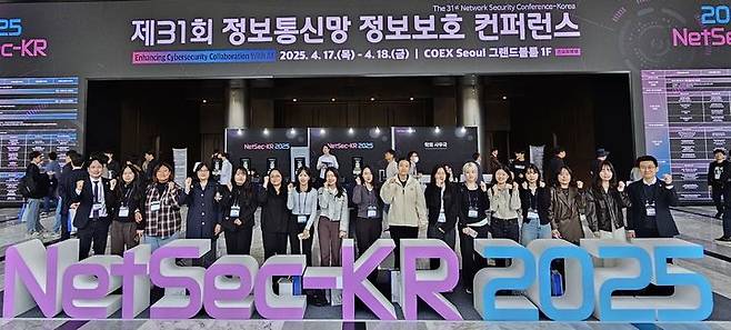 성신여대 융합보안공학과 CSE Lab이 '제31회 정보통신망 정보보호 컨퍼런스'에 참여해 기념사진을 촬영하고 있다. (사진=성신여대 제공) *재판매 및 DB 금지