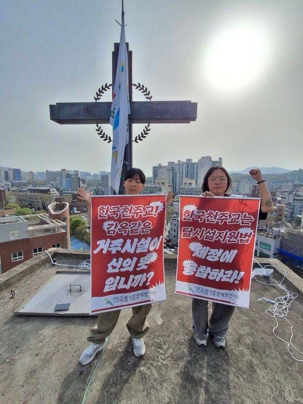 [서울=뉴시스] 전국장애인차별철폐연대(전장연)와 전국탈시설장애인연대가 서울 혜화동성당 종탑에서 무기한 고공농성에 돌입했다. (사진=단체 제공) 2025.04.18. jeko@newsis.com *재판매 및 DB 금지