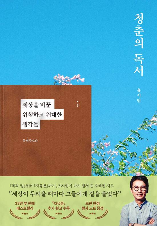 웅진지식하우스 제공