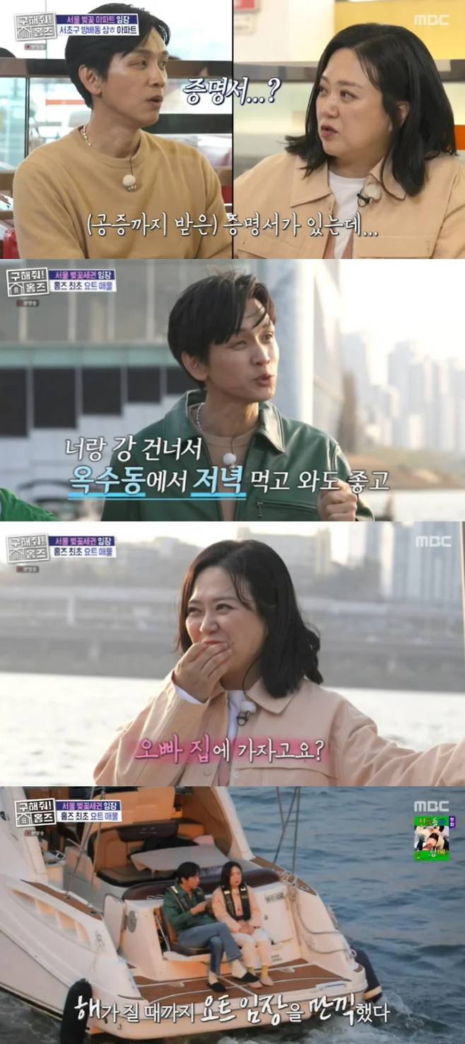 김숙이 구본승에게 직진했다. MBC '구해줘! 홈즈' 방송화면 캡처.