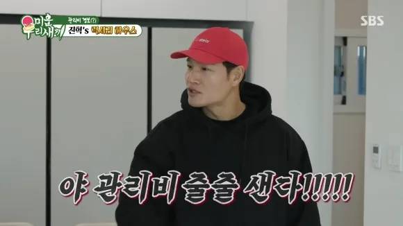 SBS 예능 ‘미운우리새끼’ 방송 갈무리. 유튜브 채널 ‘SBS Entertainment’ 영상 캡처