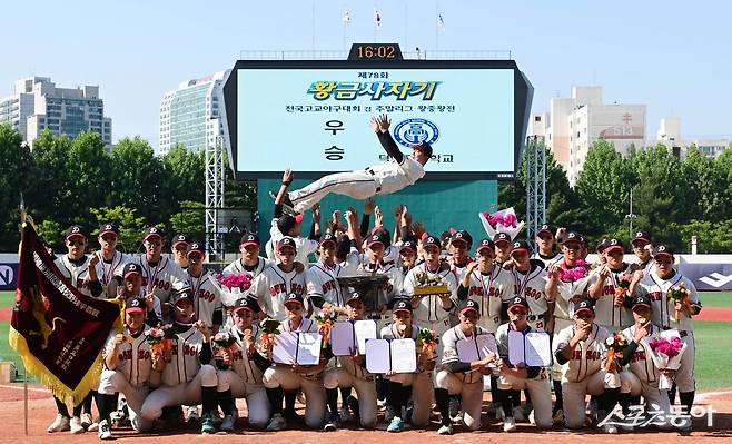 제79회 황금사자기 전국고교야구대회 겸 주말리그 왕중왕전(동아일보사·스포츠동아·대한야구소프트볼협회 공동주최)이 3일부터 17일까지 서울 목동구장과 신월구장에서 펼쳐진다. 사진은 지난 대회 우승팀 덕수고. 스포츠동아DB