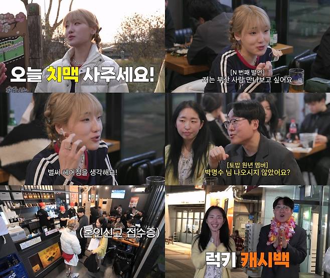 토E채널 ‘토요일은 밥이 쏜다2’ 밥쏜다2