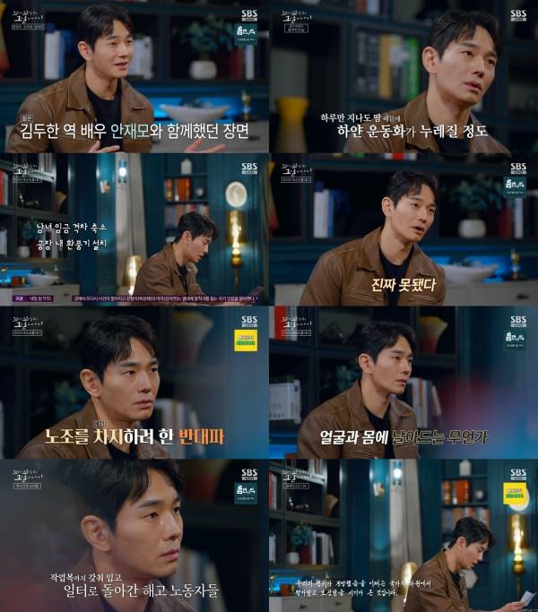 사진=SBS 꼬리에 꼬리를 무는 그날 이야기