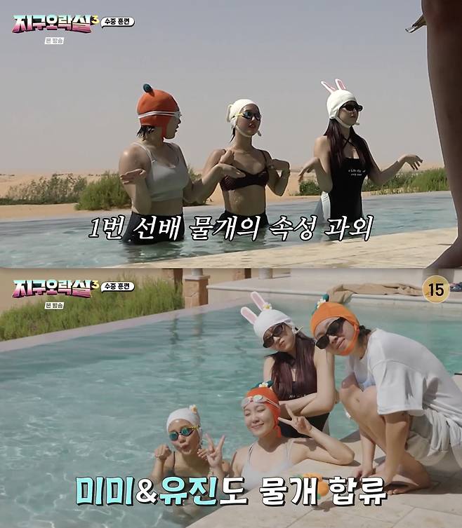 /사진='지구오락실3' 방송화면 캡쳐