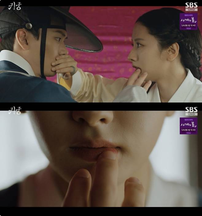 /사진='귀궁' 방송화면 캡쳐