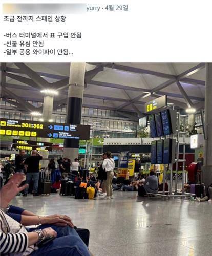 '스페인 공항에서 노숙' [X 캡처. DB 및 재판매 금지]
