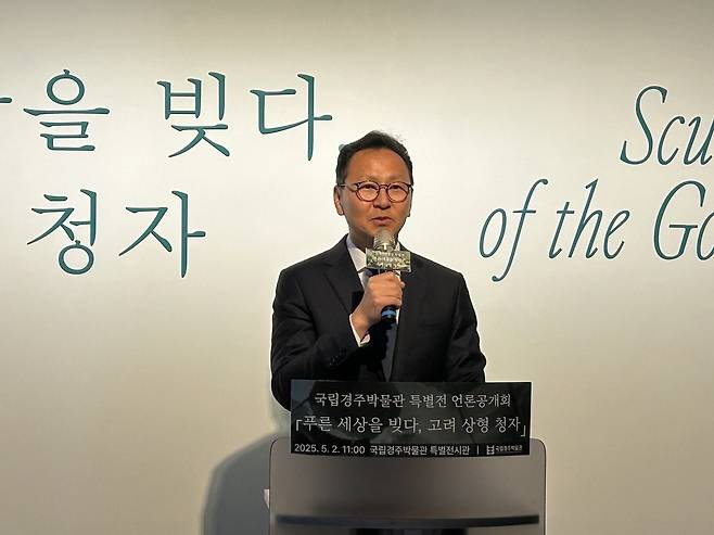 윤상덕 국립경주박물관장      (경주=연합뉴스) 김예나 기자 = 2일 국립경주박물관에서 열린 특별전 '푸른 세상을 빚다, 고려 상형 청자' 언론 공개회에서 윤상덕 국립경주박물관장이 인사말을 하고 있다. 2025.5.2
    yes@yna.co.kr