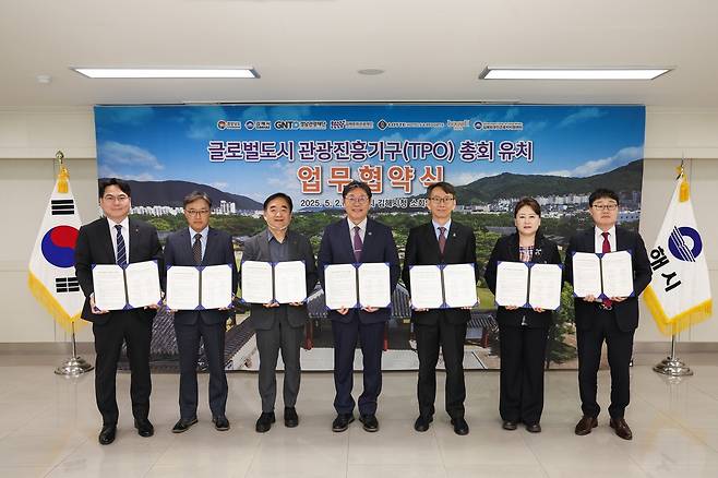 김해시·경남도 TPO 총회 유치 업무협약식 [김해시 제공. 재판매 및 DB 금지]