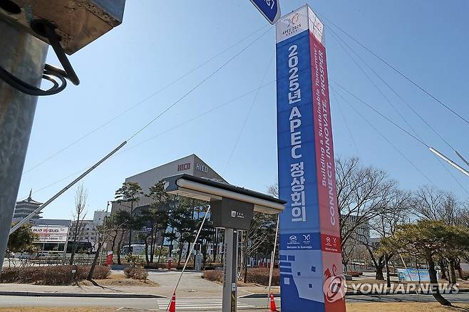 APEC 정상회의 열리는 경주화백컨벤션센터 [연합뉴스 자료사진]