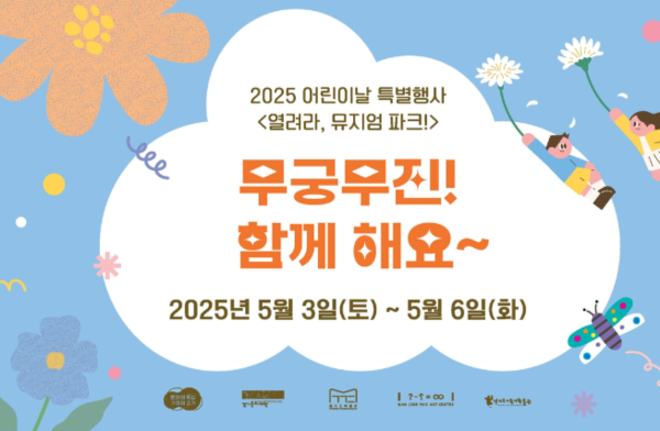 경기도박물관 행사 포스터. [이미지=연합뉴스]