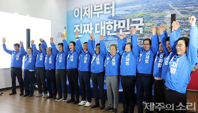 더불어민주당 제주도당은 3일 오후 2시, 연동 마리나호텔 사거리에 마련한 제주시갑 정당선거사무소에서 대통령선거 선거대책위원회 출범식을 진행했다. ⓒ제주의소리