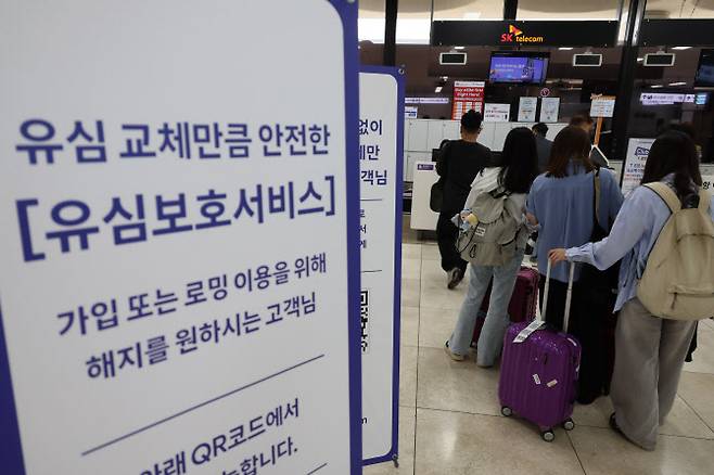 2일 김포공항 국제선 청사 내 SK텔레콤 부스에서 여행객들이 유심 교체를 위해 대기하고 있다.(사진=연합뉴스)