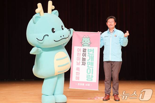 용인시청에서 3일 열린 '어린이날 대축제' 개막식에서 이상일 시장이 시 캐릭터 조아용과 어린이날을 축하하고 있다.(용인시 제공)