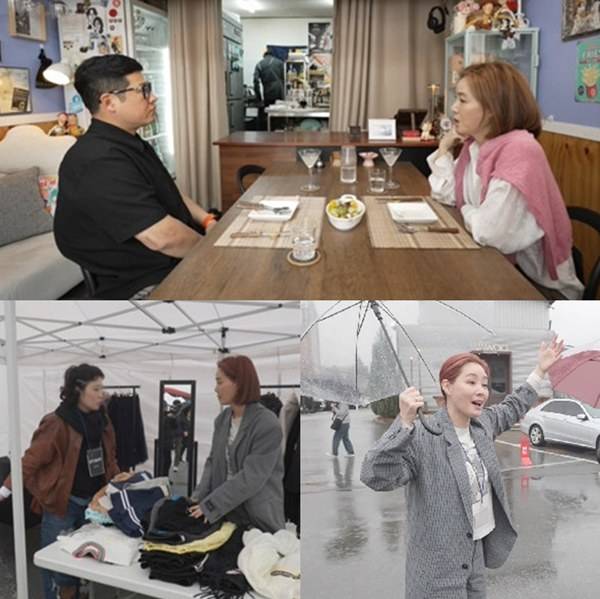 ⓒMBC '전지적 참견 시점'