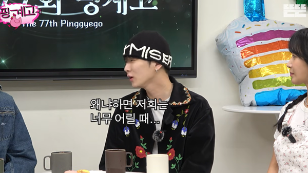 ⓒ유튜브 '핑계고'