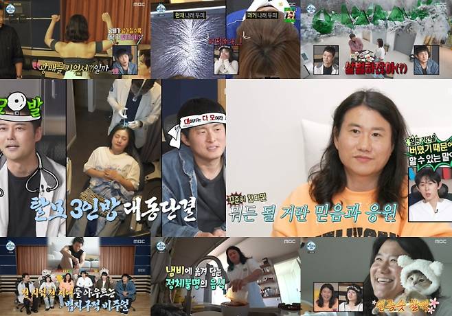 나 혼자 산다, 도둑 퇴치법 최고 6.8% (사진: MBC '나혼산')