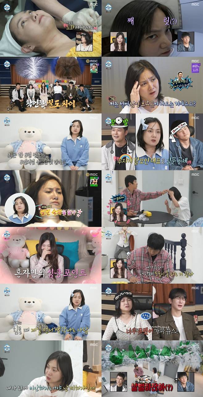 나 혼자 산다, 도둑 퇴치법 최고 6.8% (사진: MBC '나혼산')