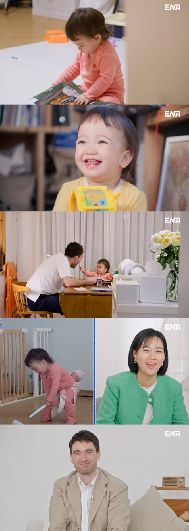 ‘내생활’ 임현주 아나운서♥다니엘 튜더, 딸 아리아 사생활 공개 (제공: ENA)