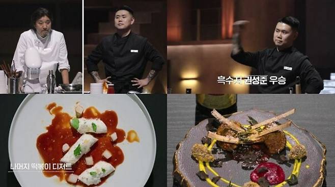 에드워드 리와 권성준 셰프의 자세가 대조적이다. 디저트와 메인 요리의 대결.