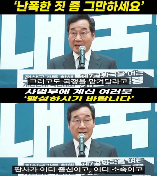 유튜브 채널 '시사매거진'에 게재된 지난 4월17일 새미래민주당 '개헌연대 국민대회'에서의 이낙연 상임고문(전 국무총리) 연설 요약 영상 갈무리.