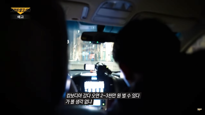 image.png 그알 캄보디아 범죄도시 2탄 만듬