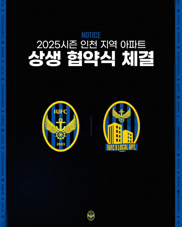 사진=인천 유나이티드