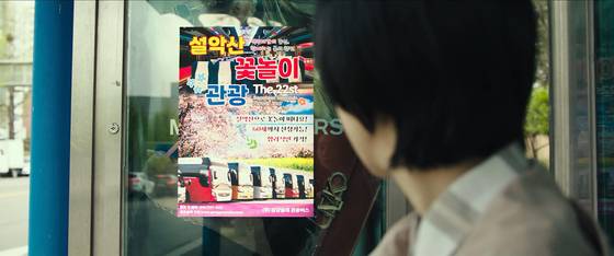 '꽃놀이 간다'의 수미는 '성실한 나라의 앨리스' 속 수남이 떠오르는, 악착같은 인물이다. 평범한 가정을 꾸리고 싶었던 수남, 평범한 행복을 누리고 싶었던 수미의 마음은 이정현의 얼굴을 통해 각기 다르게 살아난다. 사진 전주국제영화제