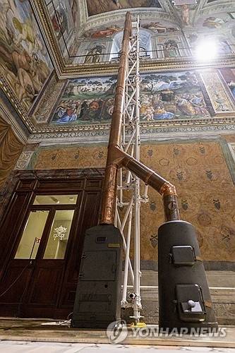 ▲ 콘클라베 난로 [AP/바티칸 미디어 연합뉴스. 재판매 및 DB 금지]