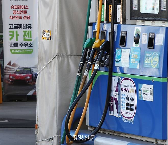 서울 시내 한 주유소. 한수빈 기자