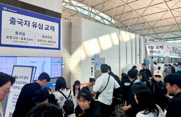 인천국제공항 제1여객터미널 출국장 내 SK텔레콤 로밍센터에서 출국자들이 유심 교체를 위해 기다리고 있다.
