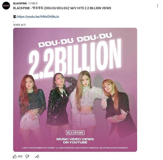 (Screenshot from YouTube channel "Blackpink")