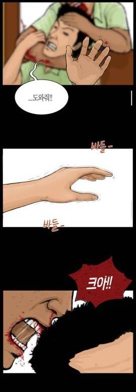 Naver Webtoon series ″All of Us Are Dead″ (2009-2011) by webtoonist Joo Dong-geun [SCREEN CAPTURE]