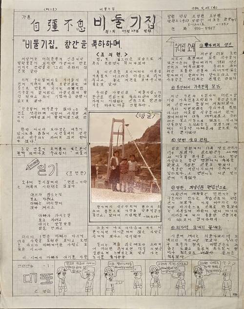 비둘기집 창간호