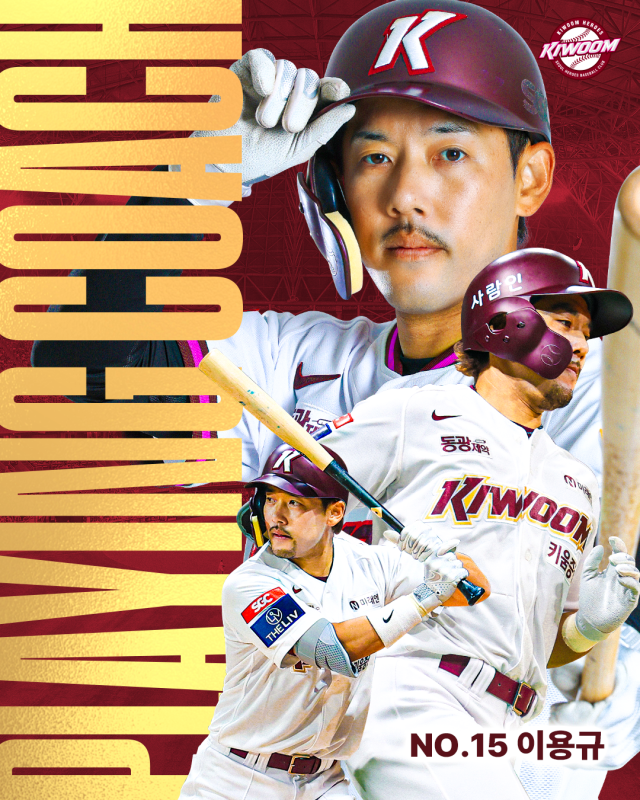 키움 히어로즈 이용규/키움 히어로즈