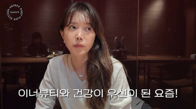 채정안./유튜브