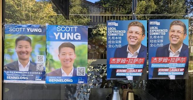 3일(현지시간) 총선을 앞둔 호주에서 중국어로 제작된 선거 포스터들. [BBC 캡처]