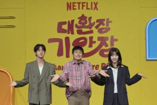 ‘대환장 기안장’ 진, 기안84, 지예은 [넷플릭스]