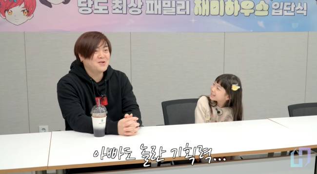 사진=‘재미하우스’ 채널 영상 캡처