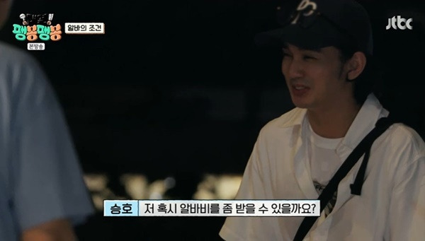 JTBC ‘대결! 팽봉팽봉’ 캡처
