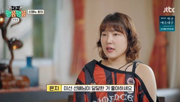 JTBC ‘대결! 팽봉팽봉’ 캡처