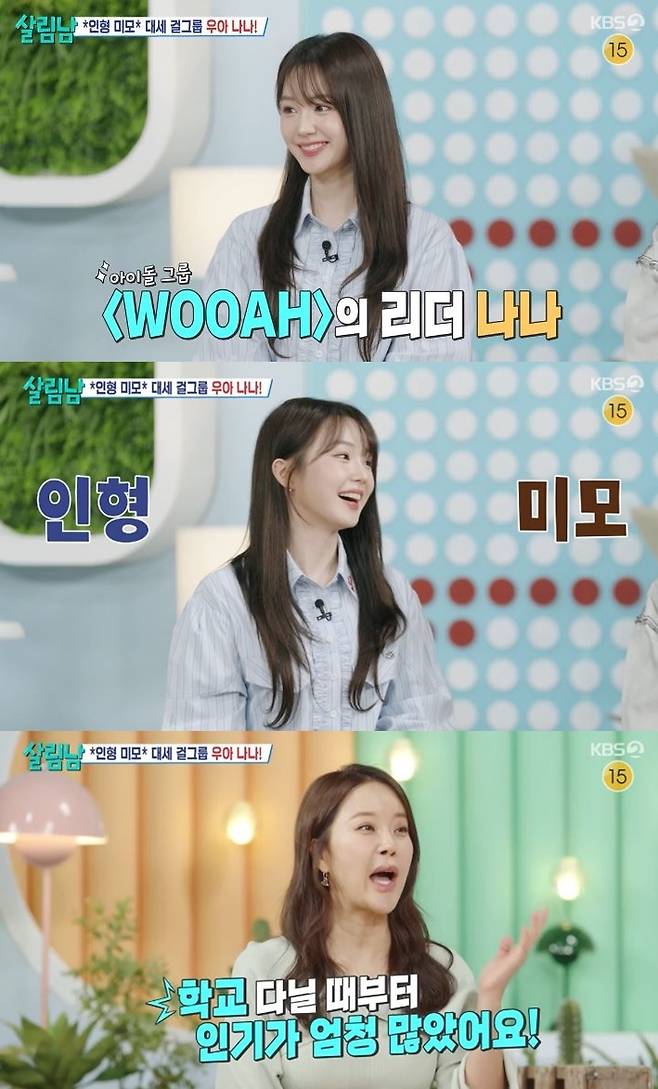 KBS 2TV ‘살림하는 남자들’