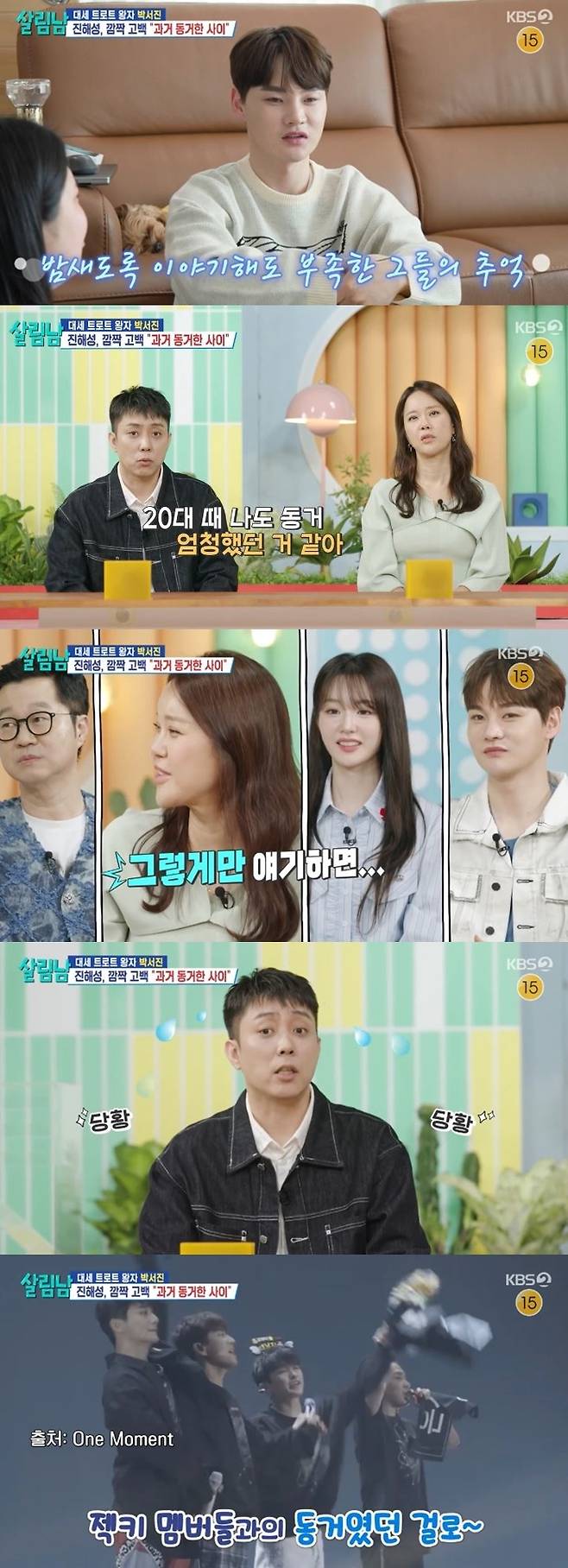 KBS 2TV ‘살림하는 남자들’